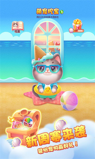 开心消消乐最新版截图2