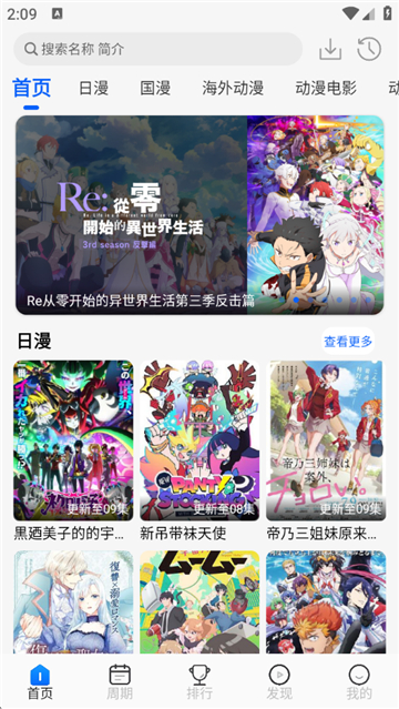 动漫屋1.4.0截图8