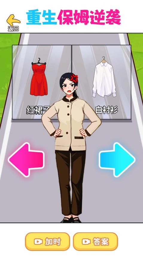 重生保姆逆袭截图4
