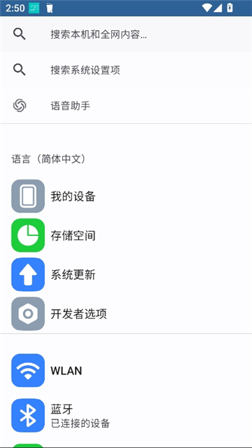 安卓快捷设置专业汉化版截图1