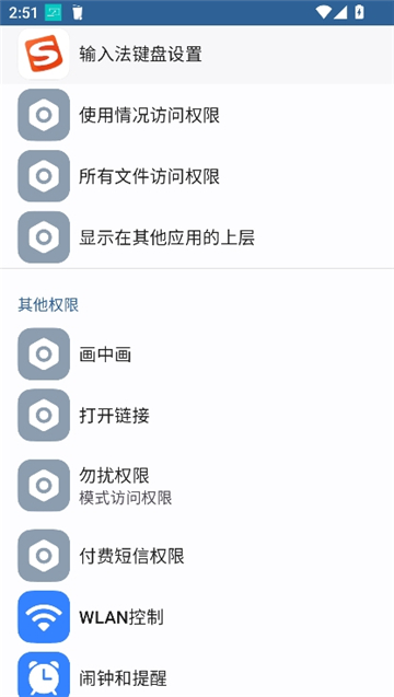 安卓快捷设置专业汉化版截图4