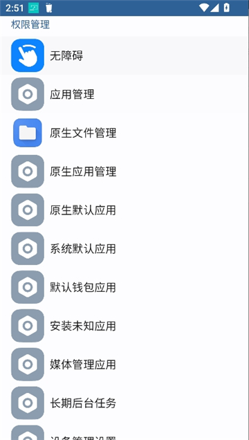 安卓快捷设置专业汉化版截图3