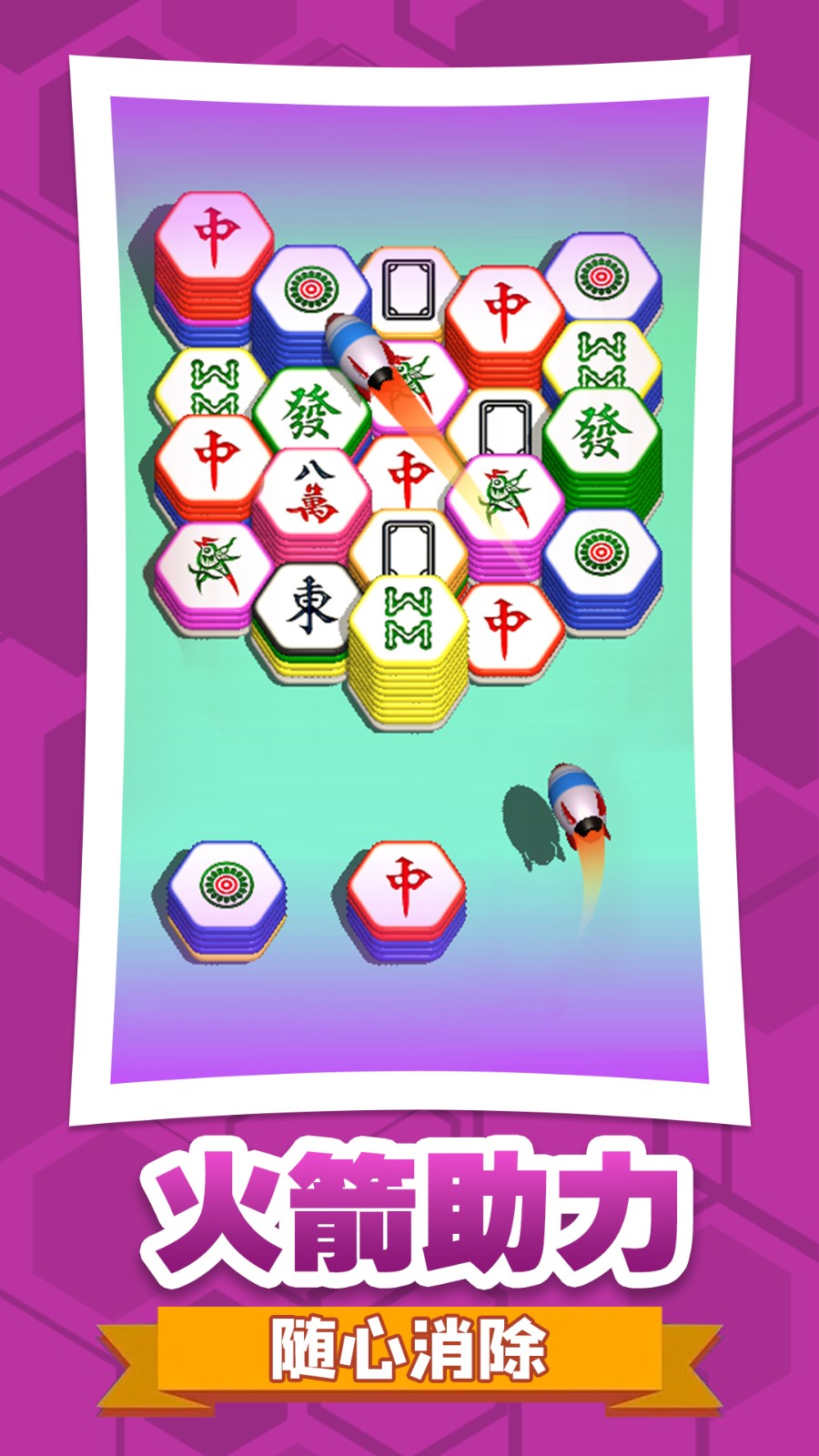 六角消不停截图4