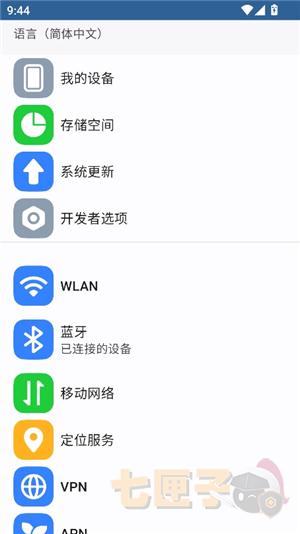 安卓快捷设置专业汉化版