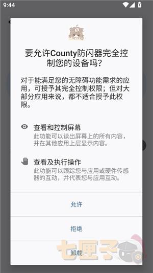 安卓快捷设置专业汉化版