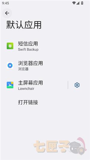 安卓快捷设置专业汉化版