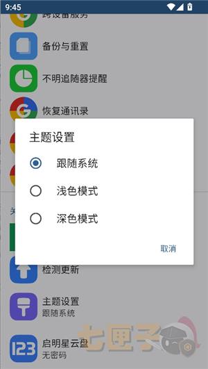 安卓快捷设置专业汉化版