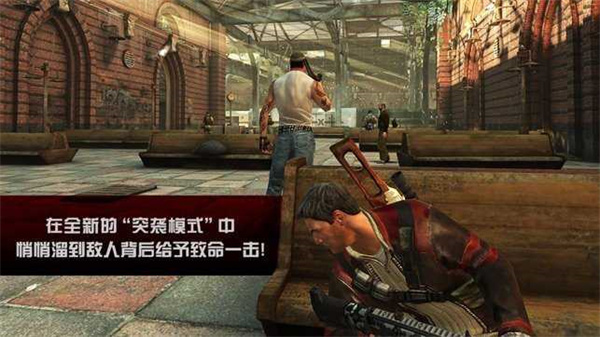 杀手2影子阴谋截图1