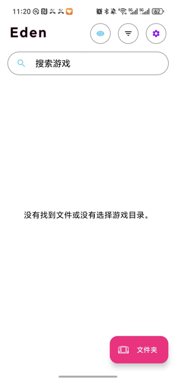 eden模拟器0.0.4截图4