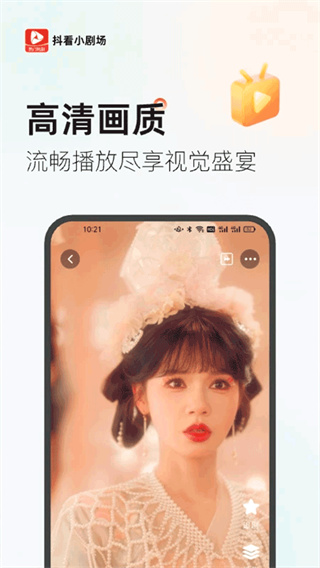 抖看小剧场截图1