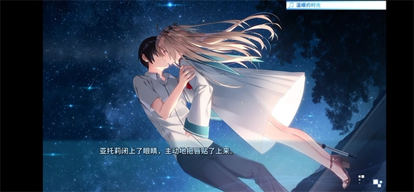 亚托莉我挚爱的时光汉化版