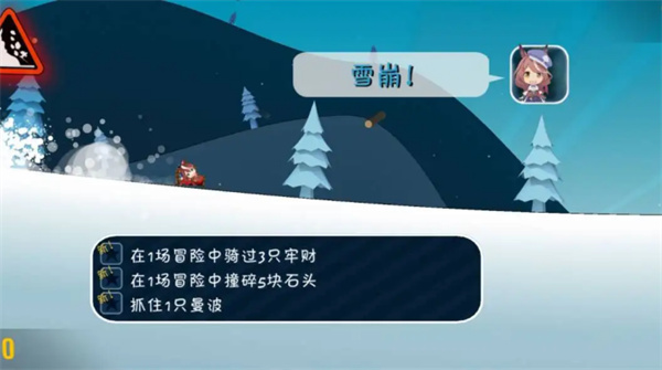 哈雪大冒险曼波版截图2