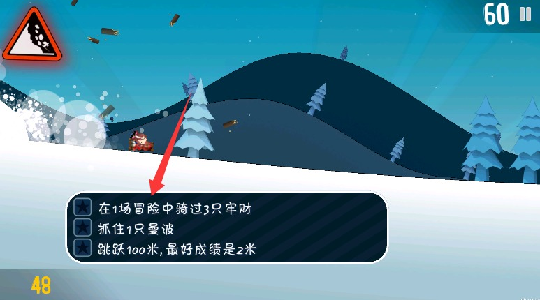 哈雪大冒险曼波版