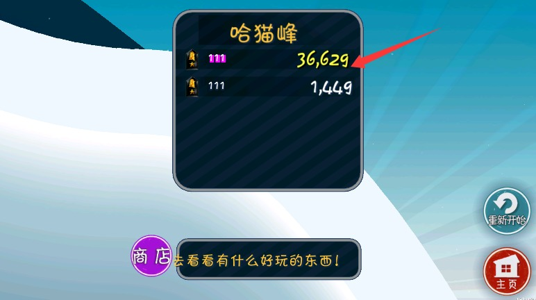 哈雪大冒险曼波版