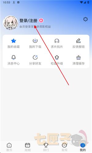动漫屋app安卓版