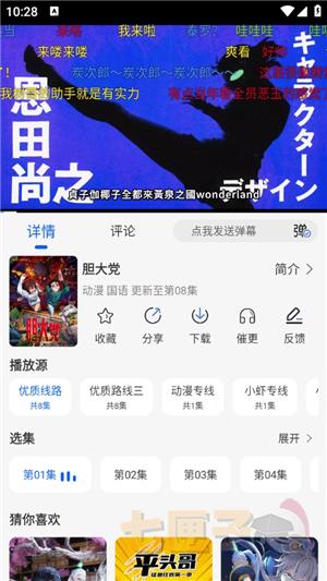 动漫屋app安卓版