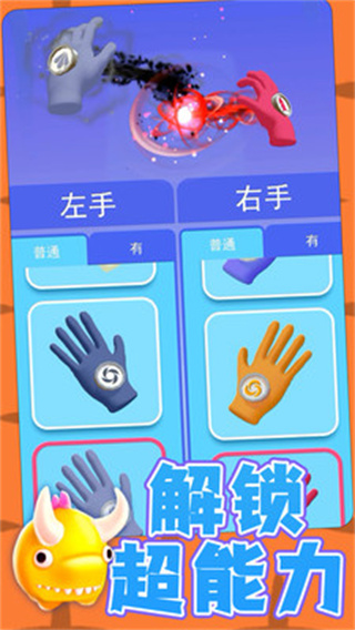 勇士自由联盟截图4