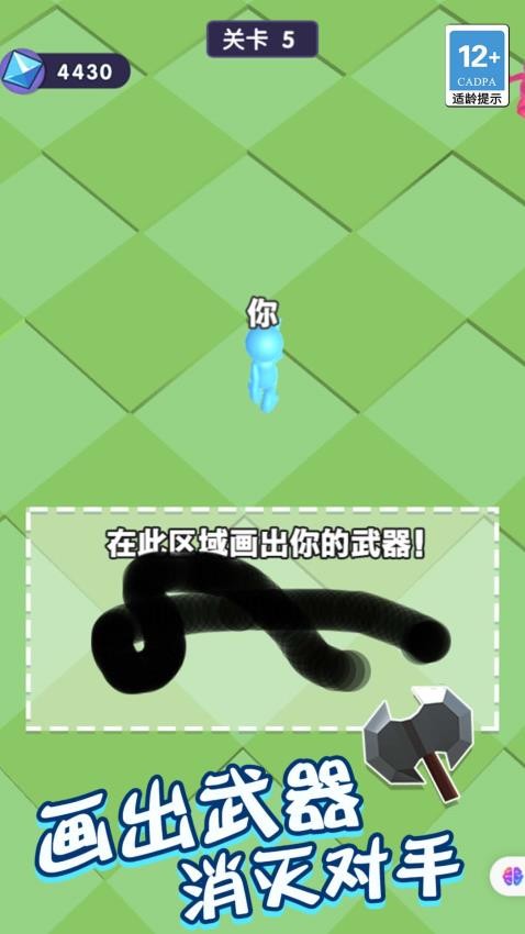 我画武器超牛截图3