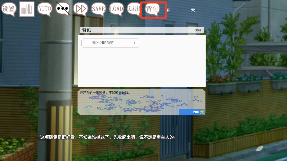 阿凉的幸运日正式版