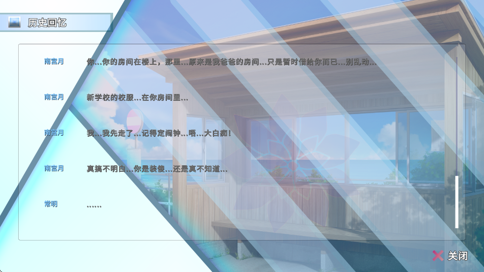 阿凉的幸运日正式版