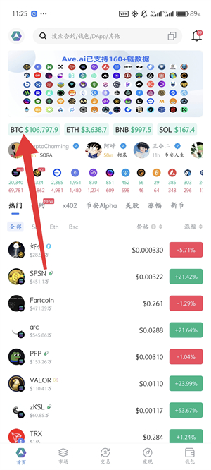 AVE交易所买币教程图（1）