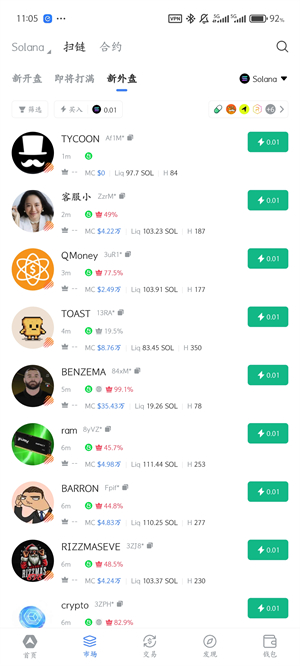 Ave.ai中文版截图3