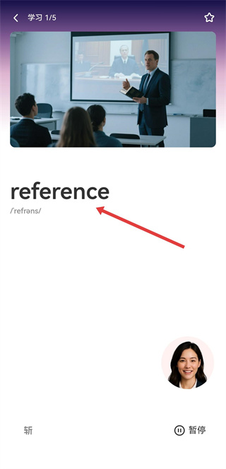 百词斩雅思手机版