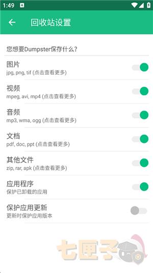 dumpster恢复软件