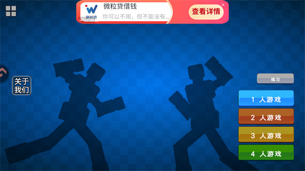 机甲棒斗士正版