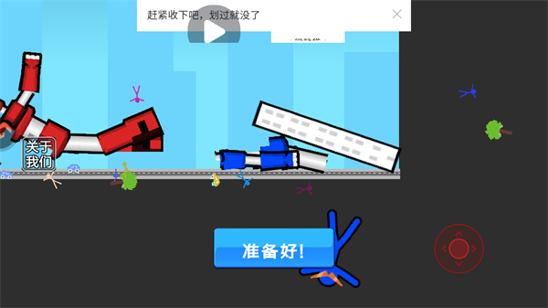 机甲棒斗士正版