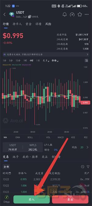 Ave.ai买卖流程图（3）