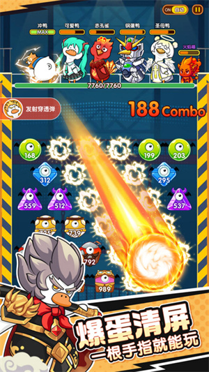 超能下蛋鸭正式版截图2