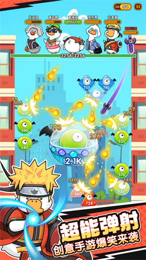 超能下蛋鸭正式版截图3