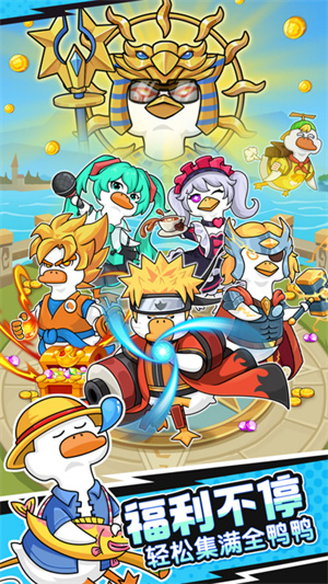 超能下蛋鸭正式版截图5