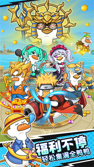 超能下蛋鸭正式版