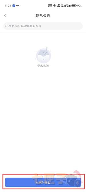 Ave.ai导入钱包教程图（3）