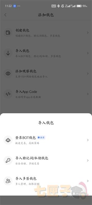 Ave.ai导入钱包教程图（5）