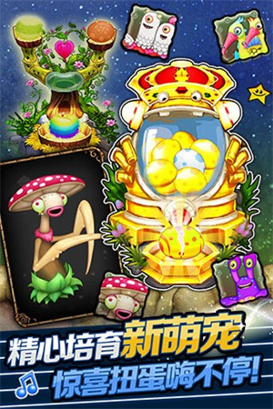 怪兽合唱团截图2