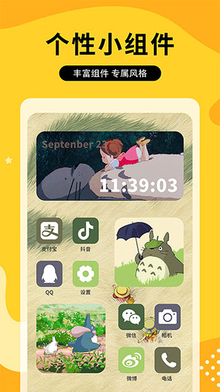 图图乐正版截图4