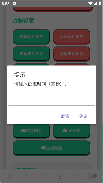 哲学语音盒截图1