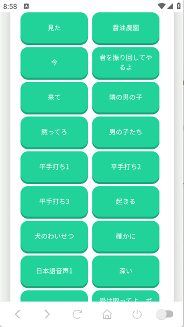 哲学语音盒截图4
