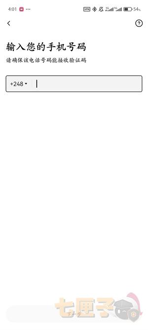 欧易注册账号流程图（5）