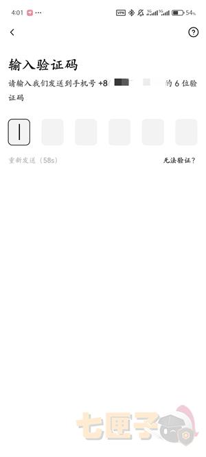 欧易注册账号流程图（6）