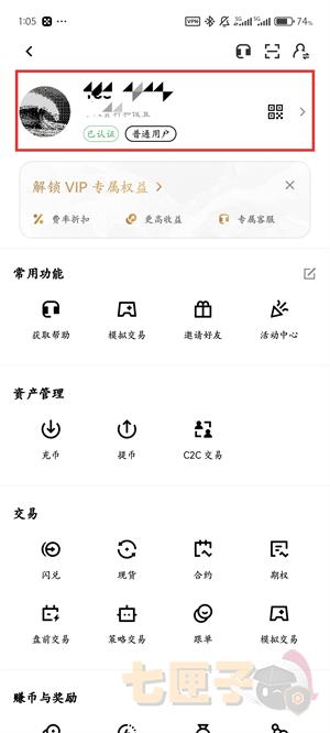 OKX绑定钱包教程图（2）