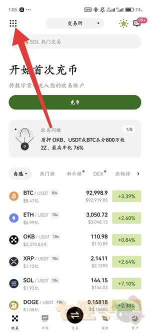 OKX绑定钱包教程图（1）