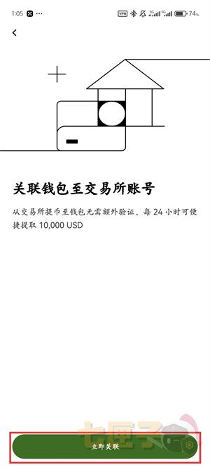 OKX绑定钱包教程图（4）