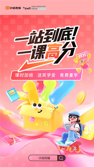 小站托福tpo截图1