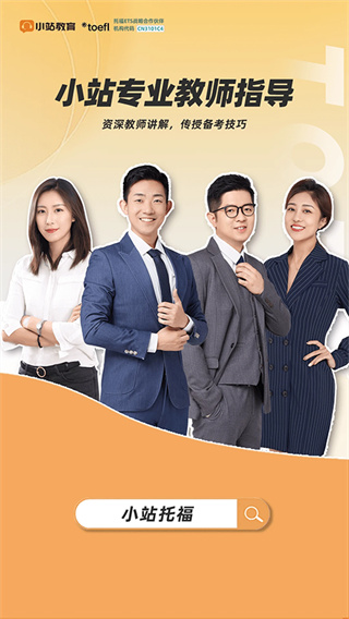 小站托福tpo截图5