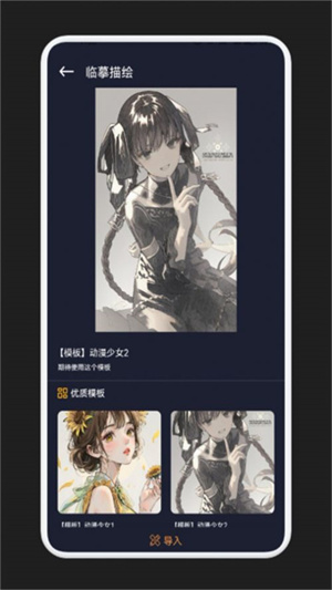 漫画铺绘画板截图2