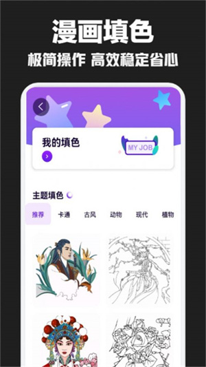 漫画铺绘画板截图4